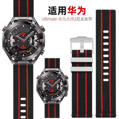 适配华为手表WATCH Ultimate 2非凡大师智能手表苍穹黑尼龙表带华为watch gt6/gt5/gt4/gt3/gt2 Pro编织表带