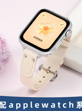 适用苹果iwatch9/8/7/6手表表带尼龙编织夏天女生s8s7s6手表带iwatchse创意iphonewatch九代可爱applewatchs8