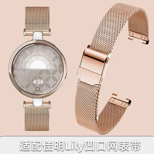 妙百年适配佳明Lily/Lily2表带