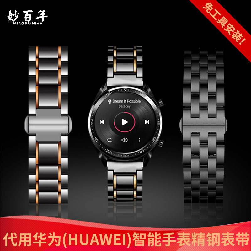 gt手环金属陶瓷雅致替换腕带