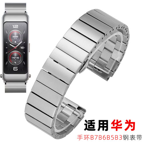 适配华为手环B7B6B5B3精钢表带