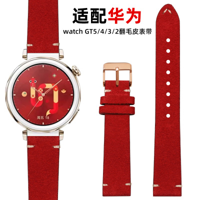 中国红真皮手表带女款翻毛皮代用华为手表GT5/4/2/3 Pro女表 通用天王卡西欧天梭浪琴阿玛尼美度红色表链配件