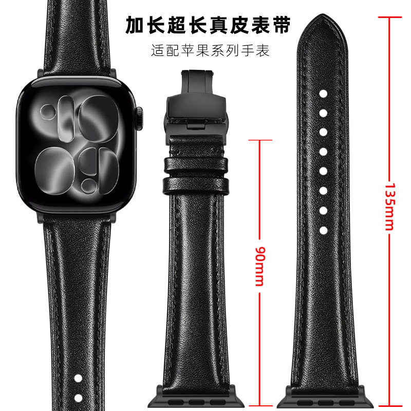 适用苹果S11手表iwatch10表带applewatch9加长特长超长真皮表带S8腕带Ultra3粗手腕SE运动8男S7运动高级表链