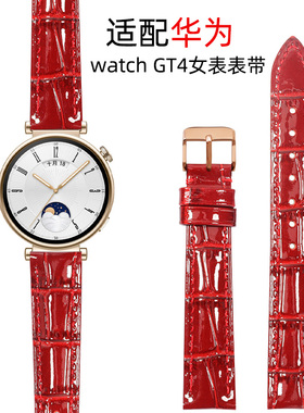 新年红色适用华为Watch gt4/gt5女表带真皮运动智能手表watch4新款女士GT2/GT3/GT4高级18/20mm表链41MM专用