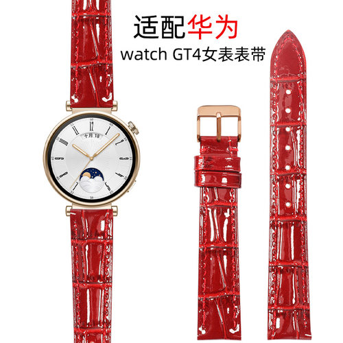 妙百年适用华为GT4女表真皮表带