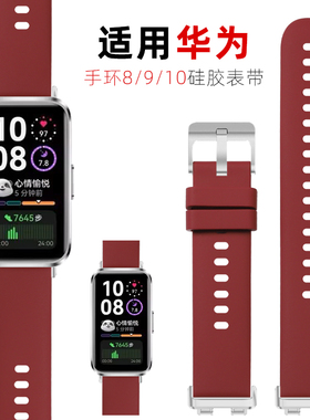 适用华为手环10表带硅胶手环8/9替换带华为智能运动手环10/Band8/9标准版NFC男女防水红色硅胶腕带柔软配件
