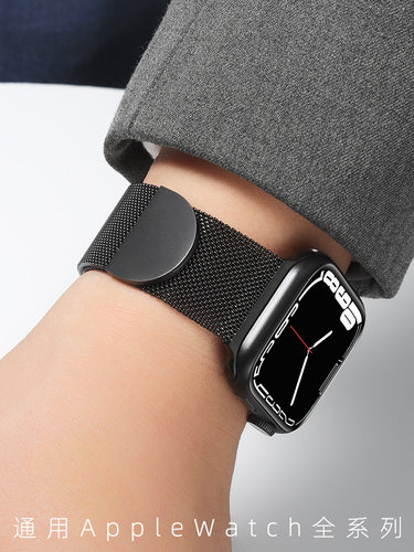 AppleWatch米兰磁吸表带男女款