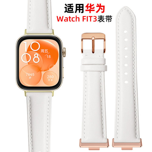 妙百年适配华为Fit3专用表带女