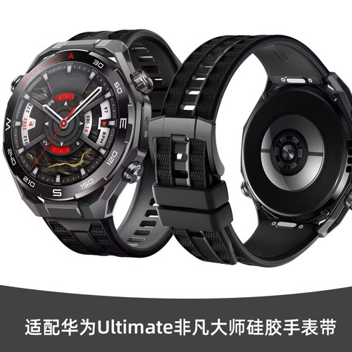 适用华为ultimate2非凡大师gt6表带硅胶gt6pro表带gt5智能手表gt4新款gt3男士gt2华为watch4pro按压式watch5