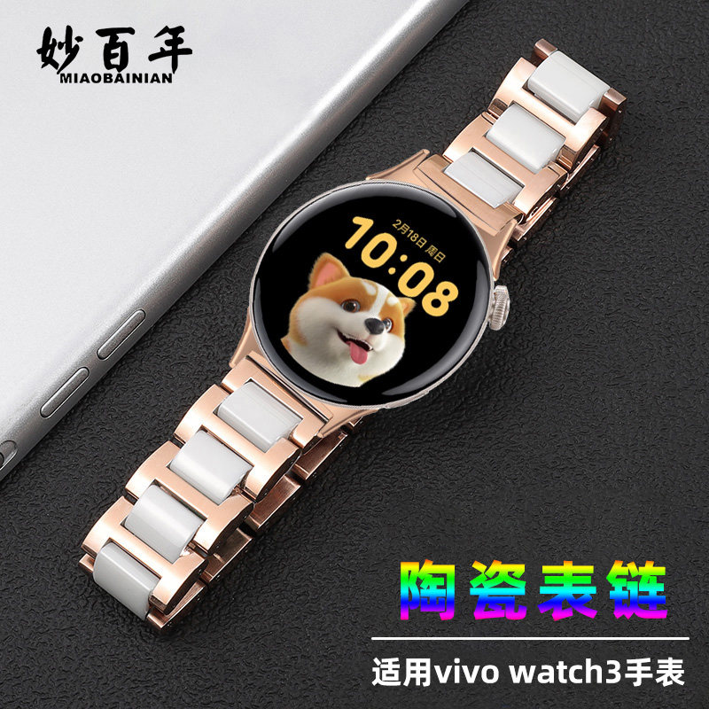 适用vivo watch3表带白色陶瓷女款智能运动三代手表带腕带VIVO WATCH3月光白/辰夜黑专用钢间陶瓷替换带表链