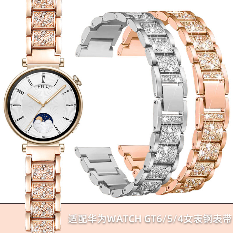 适用华为gt6表带闪钻金属gt4/gt5智能手表钢表带watch GT5pro新款watch女款GT6/GT5/GT4夏季41mm女士运动腕带