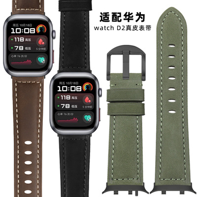 无气囊警告适用华为watch d2表带智能手表watchD2真皮表带替换带watchD2幻夜黑/晨曦金男士复古牛皮表链腕带