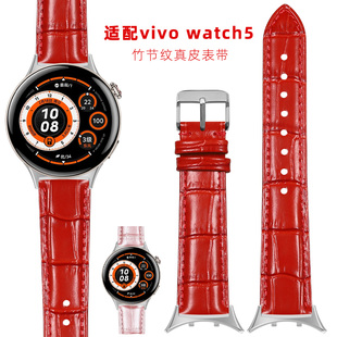 适用vivo手表Watch 5专用真皮表带运动VIVO watch5智能手表五代替换腕带女士月光白色/红色牛皮表链配件新款