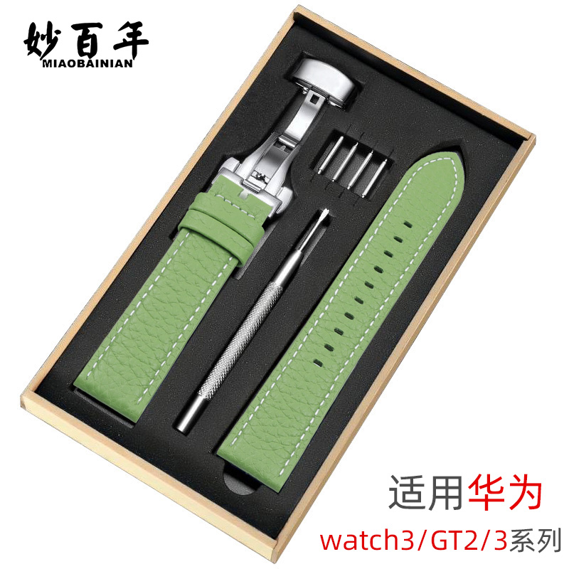 适用华为GT4手表GT3表带watch gt2表带男女款真皮智能女士款时尚牛油果绿色红色皮表链42荣耀真皮ins风小清新