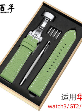 适用华为GT4手表GT3表带watch gt2表带男女款真皮智能女士款时尚牛油果绿色红色皮表链42荣耀真皮ins风小清新
