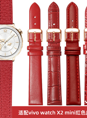中国红新年红色真皮手表带女款适用oppowatchx2mini手表带OPPO X2 MINI明日金真皮表带智能oppo迷你腕带18mm