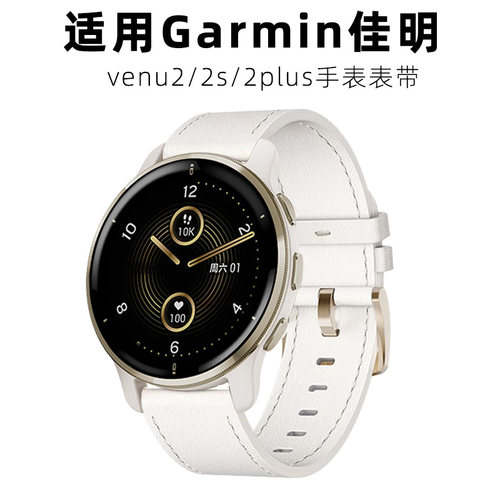 妙百年适配Garmin佳明真皮表带女