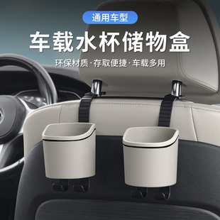 汽车座椅后背收纳袋挂袋车载车门水杯架储物盒挂钩放置盒装饰用品