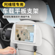 12车载平板支架汽车座椅后背ipad手机后排固定器 阿维塔06