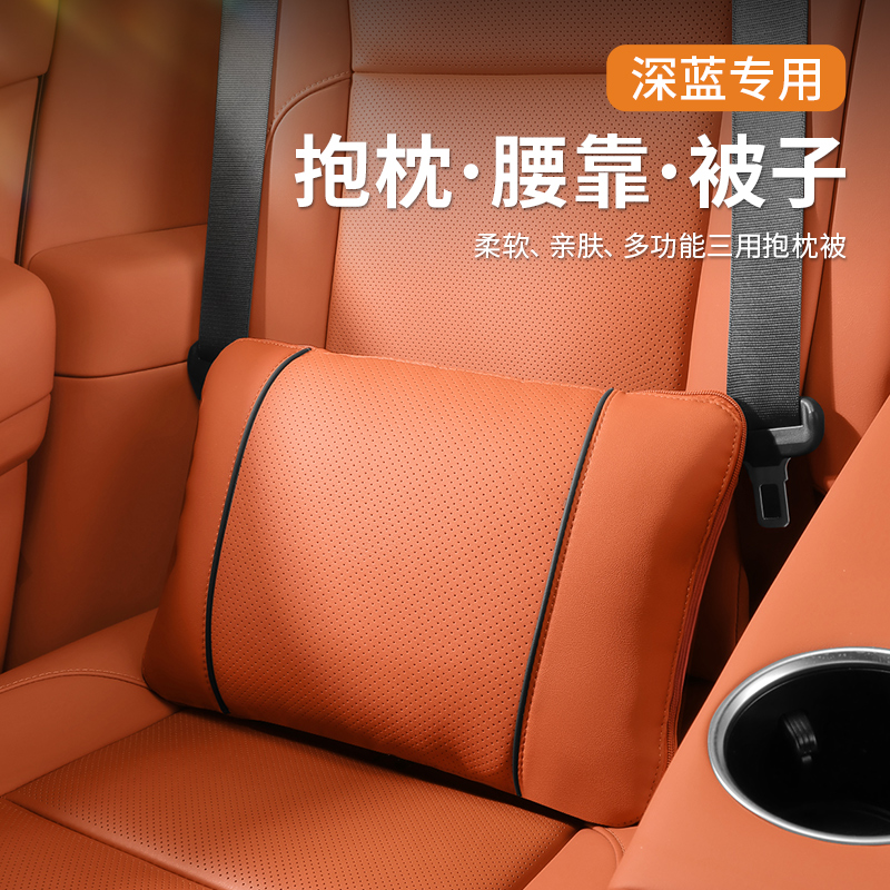 深蓝S07SL03汽车抱枕被子两用S09G318S05L07车载空调被毯子腰靠垫