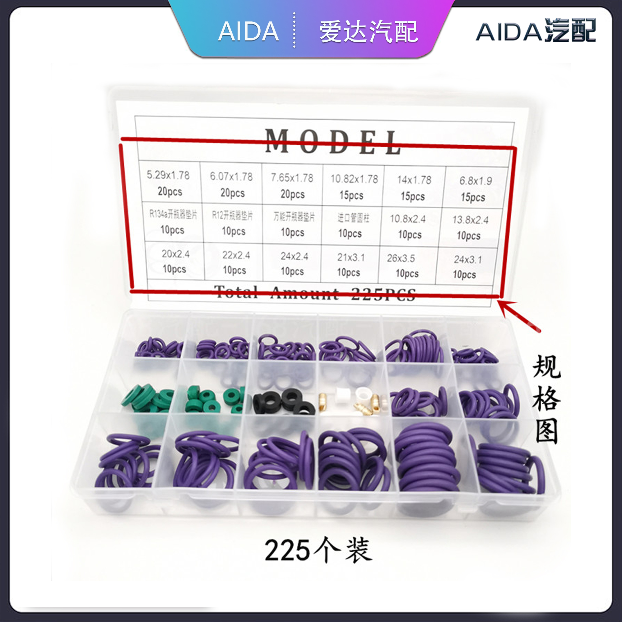 盒装汽车空调密封圈耐高温胶圈