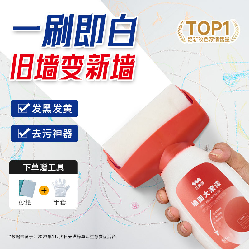 强效遮盖白墙修复滚漆大滚筒刷
