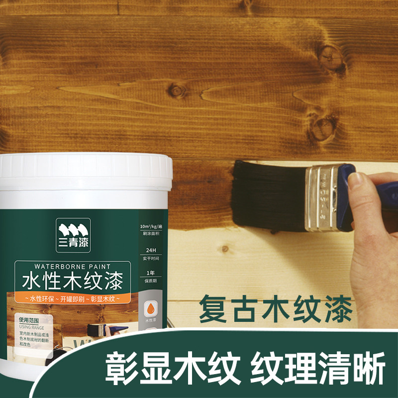三青仿古木纹漆水性木器漆木漆家具木门自刷翻新改色实木清漆油漆_虎窝淘