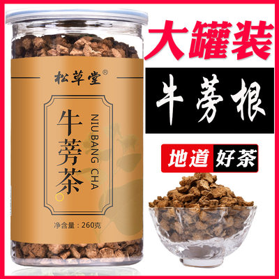 买一送一牛蒡根中药材正品牛旁棒榜膀傍磅根干野生特级牛蒡泡茶喝