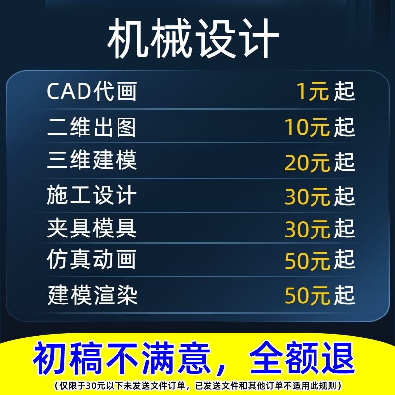 SolidWorks代画sw机械设计creo|proe代做模夹具cad制图ug三维建模