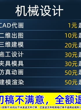 SolidWorks代画sw机械设计creo|proe代做模夹具cad制图ug三维建模