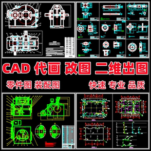 SW/Solidworks|UG|CATIA|CAD代画机械设计三维建模夹具模具代做