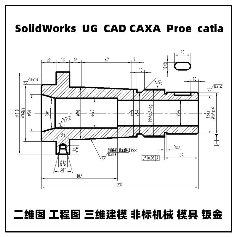 SolidWorks代画ug机械设计CAD代画模具夹具SW三维建模代做3D图纸