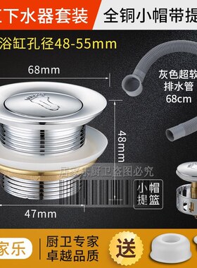 木桶配件全铜阀芯下水浴缸沐浴桶去水器排水阀门弹跳下水器地漏。