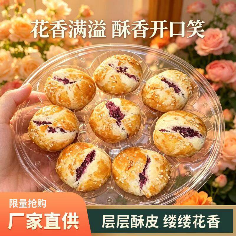云南特产开口笑鲜花饼鲜花酥重瓣玫瑰酥皮饼礼盒现烤早餐休闲零食