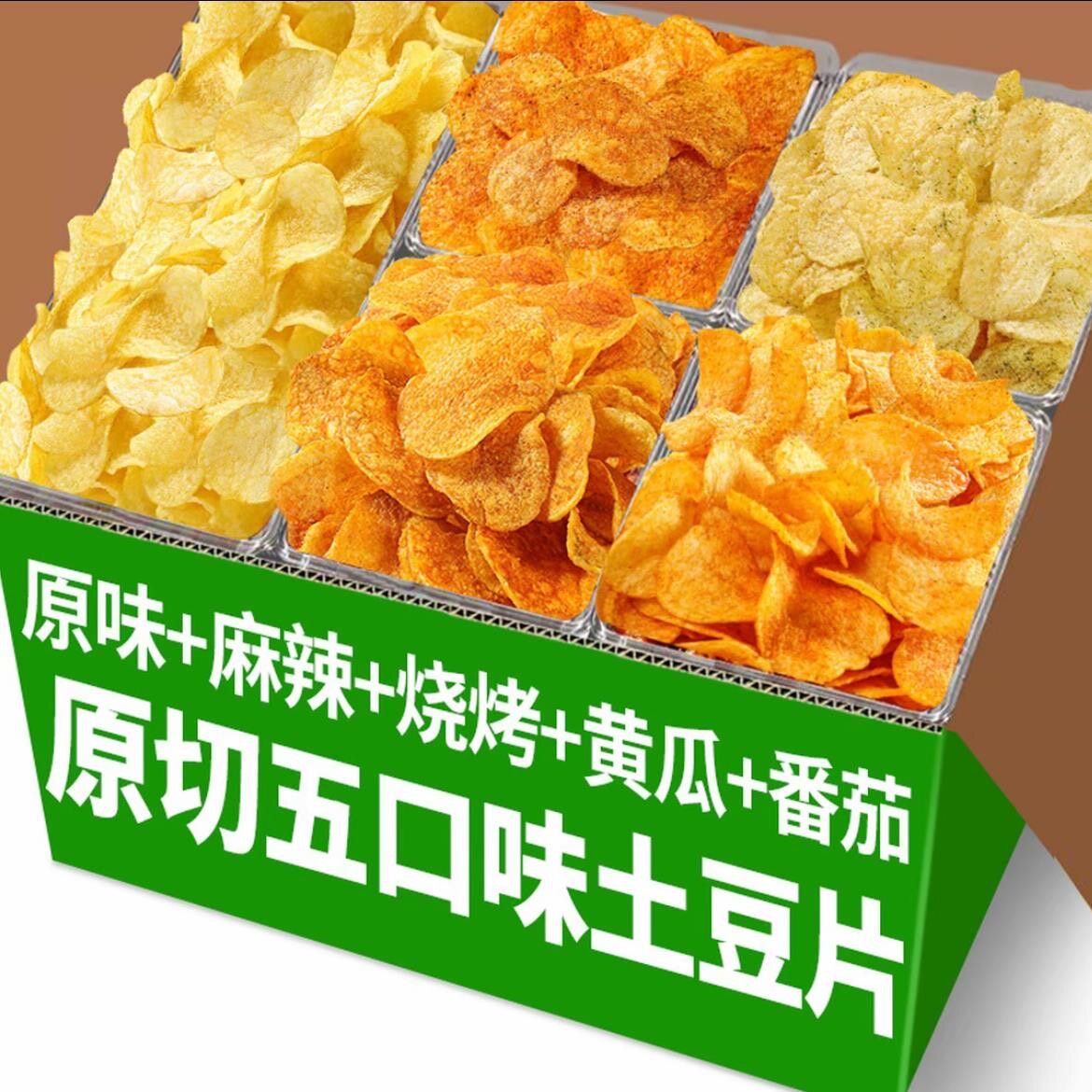 【云南农科院】土豆片贵州特产