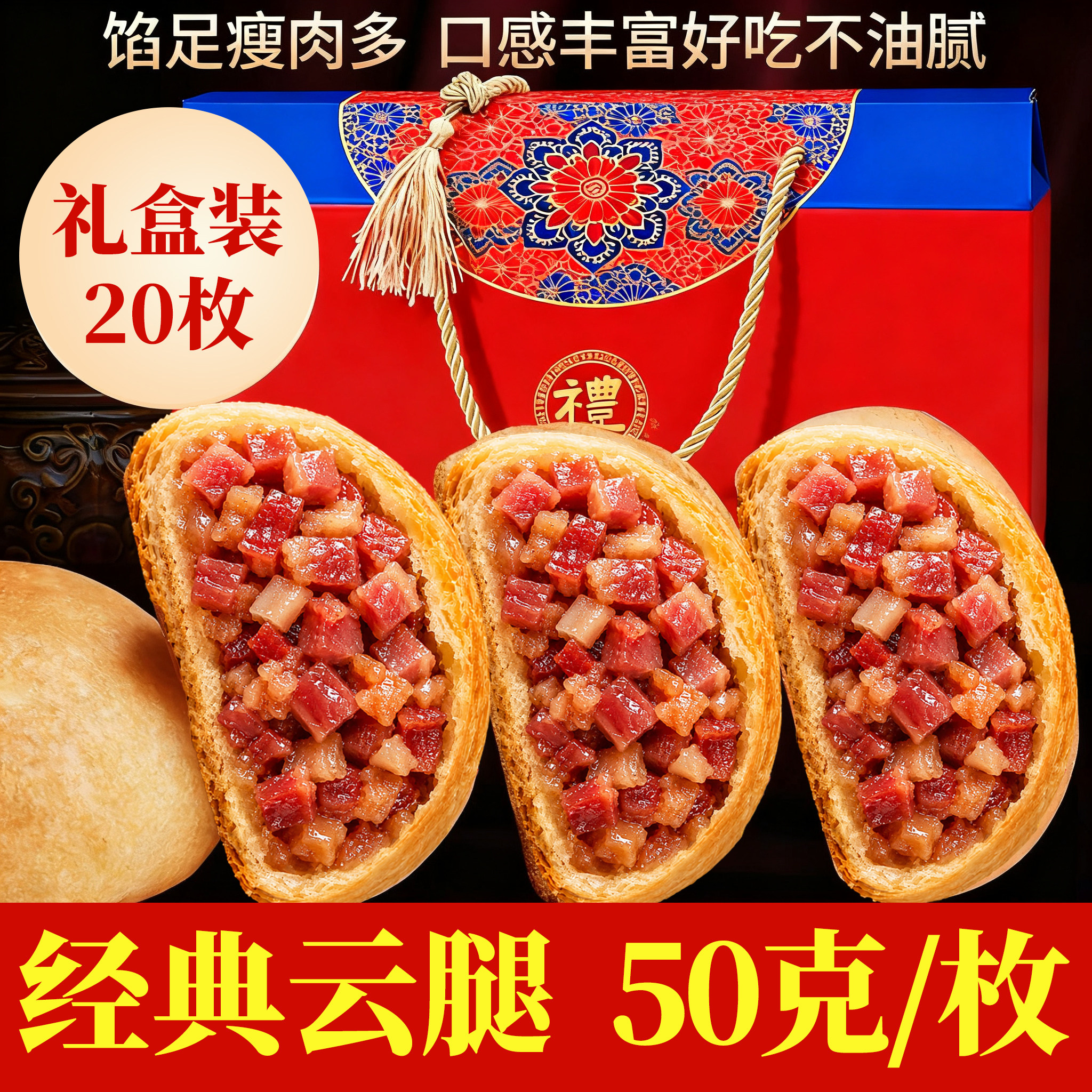 潘祥记火腿月饼特产云腿宣威火腿蛋黄红白饼老滇式礼盒装中秋送礼