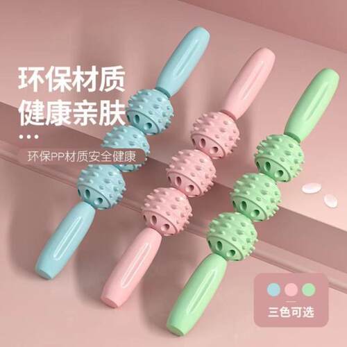 狼牙棒儿童按摩棒腿部肌肉放松器瘦小腿滚轴瑜伽琅琊滚轮感统训练