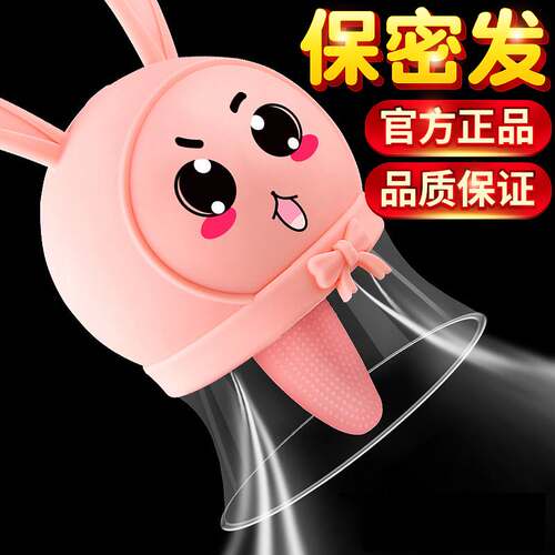 女人舌头价格 女人舌头图片 星期三
