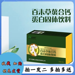 山东宇康莱氨酸钙螯合钙OEM代加工工厂家直销