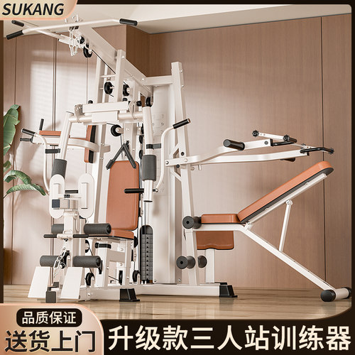 综合训练器三人站健身器材家用