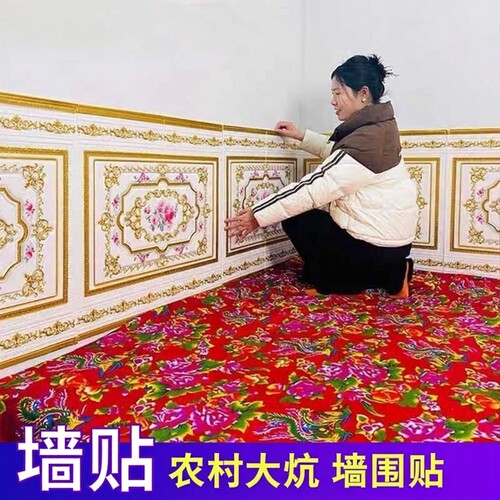 民族风自粘墙贴防潮保温隔凉