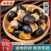 中药材马牙果500g散装 包邮 正宗野生缅茄菩提子阴阳果原籽泡茶食用