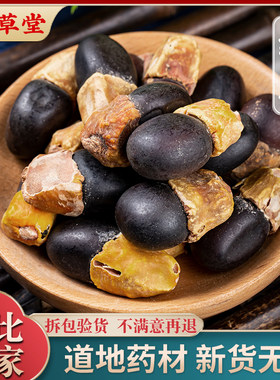 中药材马牙果500g散装包邮正宗野生缅茄菩提子阴阳果原籽泡茶食用