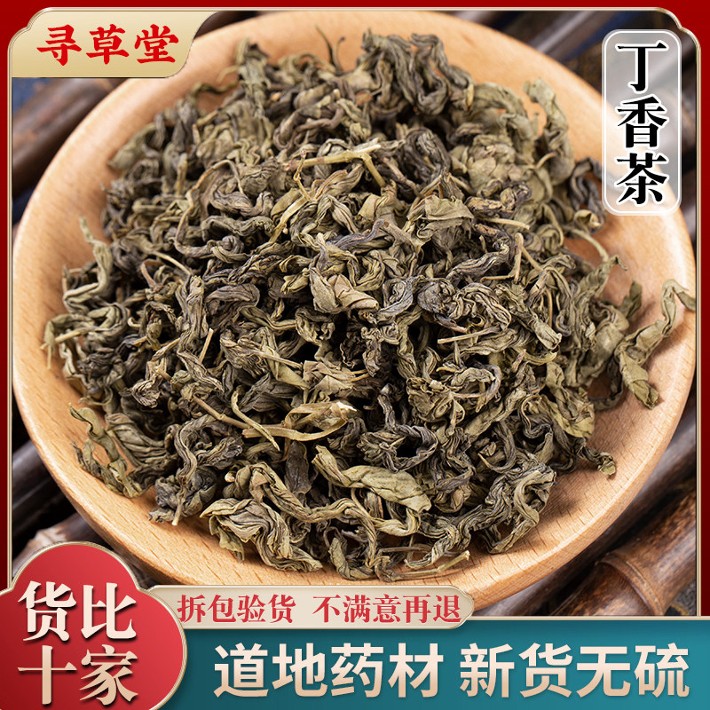 丁香茶500g克养野生胃茶包邮长白山丁香叶茶新茶嫩叶丁香花茶袋装