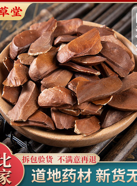 所罗门向天果 中药材 特级 白仁 天然 无硫 进口 纯干货500克包邮