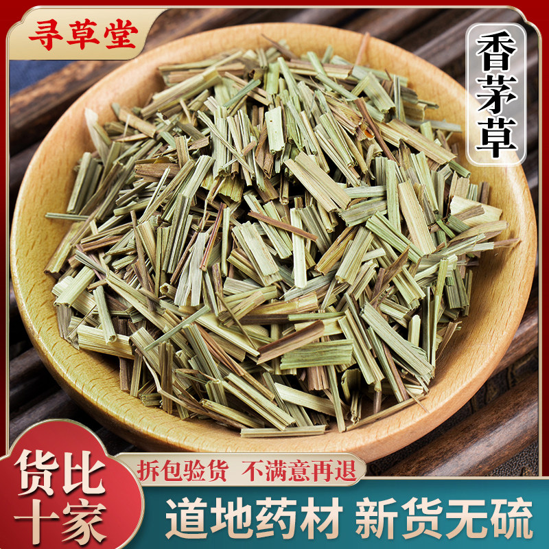 香茅草干500克 柠檬草香茅草调料 柠檬香茅草驱蚊泡水洗澡中药材