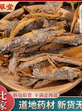 李根皮中药材 500g克包邮 野生李根白皮 甘李根白皮 正品根皮