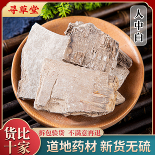 人中白500g包邮中药材人中白 溺白垽 白秋霜 秋白霜 另售煅人中白