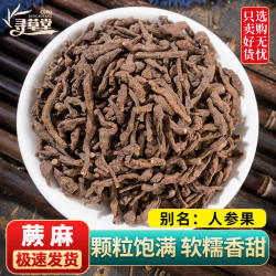 蕨麻人生果青海甘肃甘南人参果的功效新鲜野生熬粥中药材干货煮粥