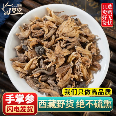 佛手参中药材野生手掌参 西藏特产佛手参 手掌参 手儿参50g克包邮